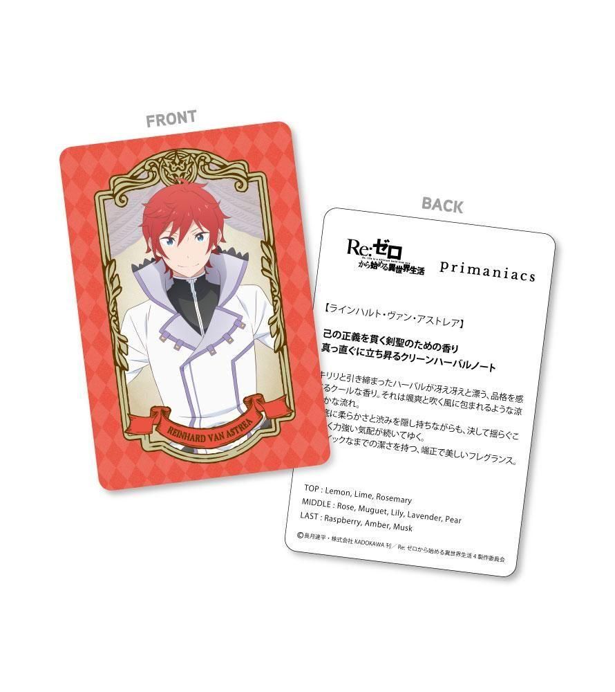 primaniacs】Re:ゼロから始める異世界生活 フレグランス ラインハルト
