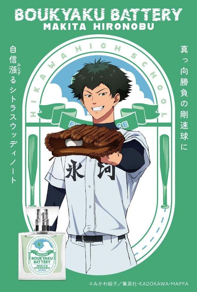 巻田広伸 缶バッジ 忘却バッテリー ドンキ 巻田広伸 缶バッジ 忘却バッテリー ドンキ