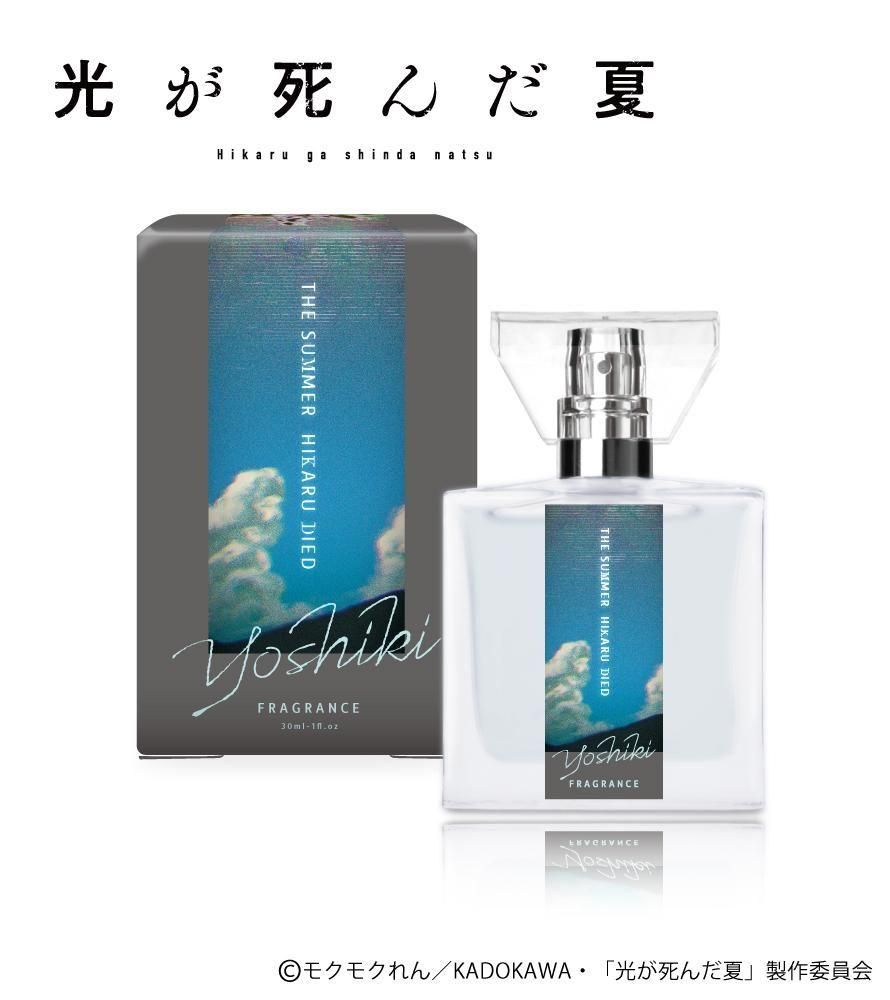 光が死んだ夏 香水 2本セット 光が死んだ夏 香水 2本セット 光が死んだ夏 香水 | フェアリーテイル