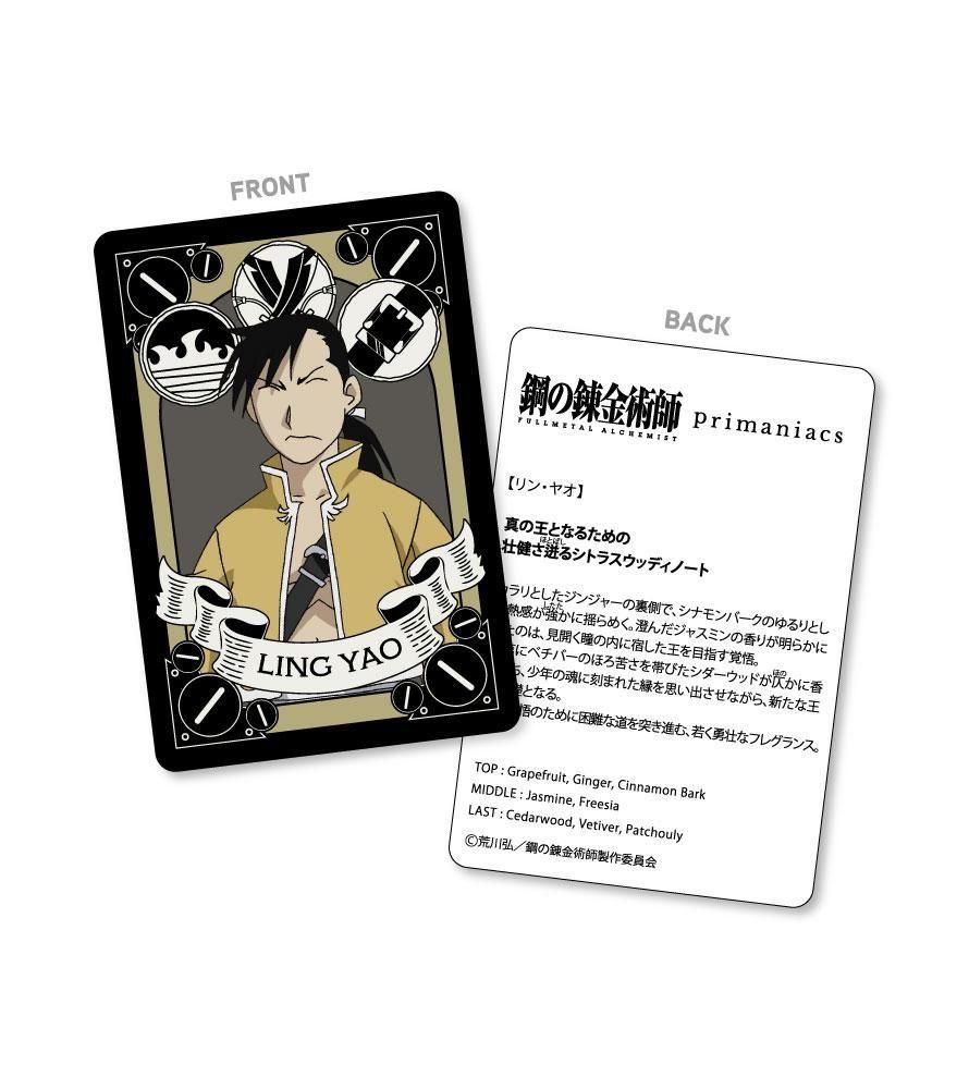 primaniacs】アニメ「鋼の錬金術師 FULLMETAL ALCHEMIST