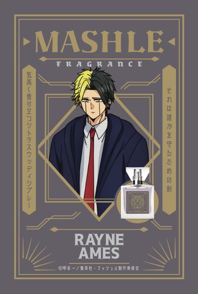 primaniacs】TVアニメ『マッシュル-MASHLE-』 フレグランス レイン