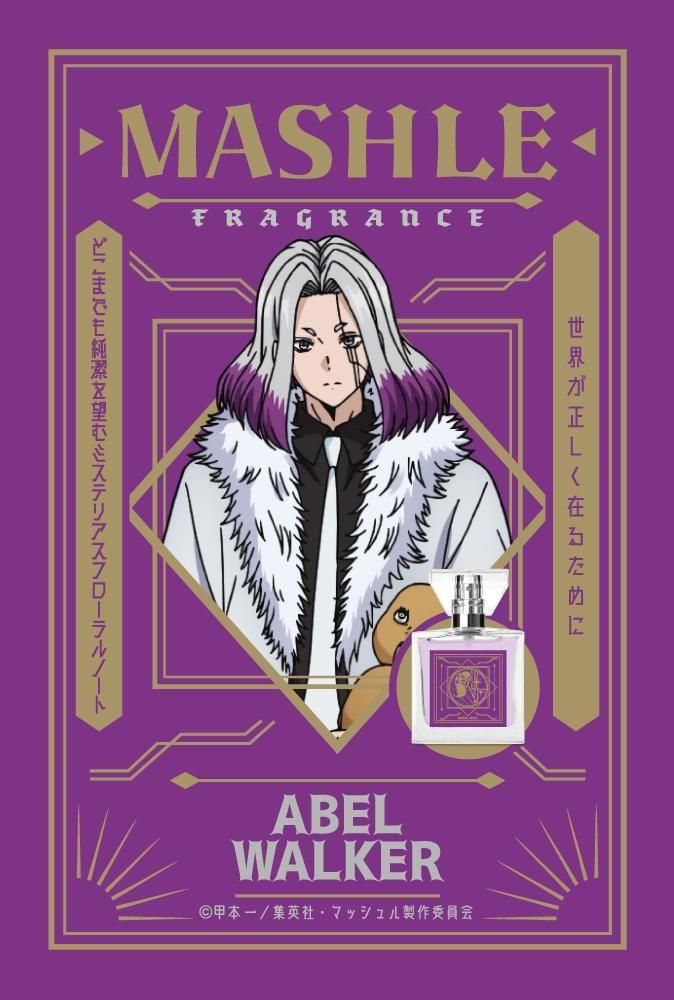 primaniacs】TVアニメ『マッシュル-MASHLE-』 フレグランス アベル