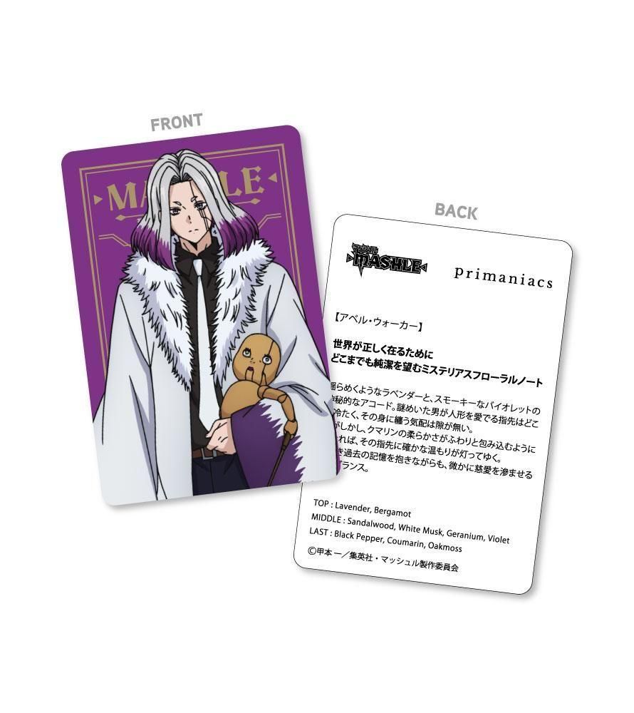 primaniacs】TVアニメ『マッシュル-MASHLE-』 フレグランス アベル