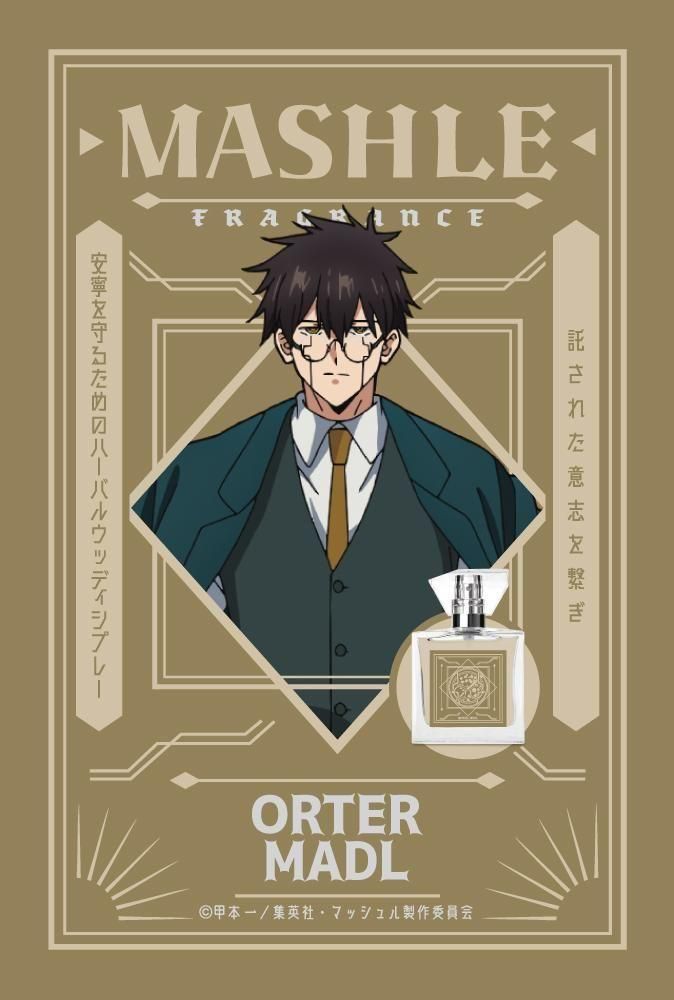 primaniacs】TVアニメ『マッシュル-MASHLE-』 フレグランス オーター