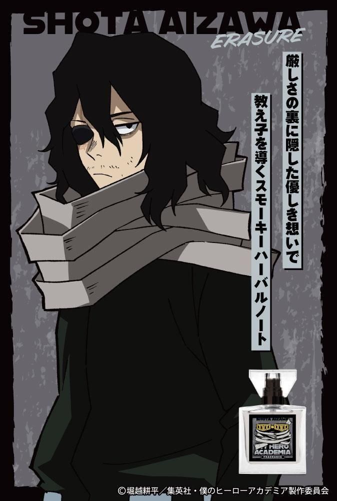 primaniacs】TVアニメ『僕のヒーローアカデミア』 フレグランス 相澤消太