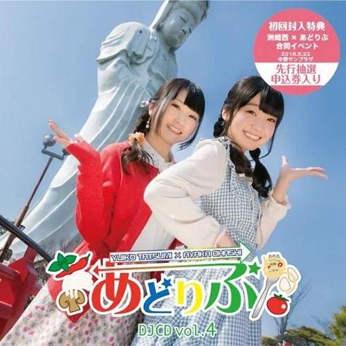 DVD】巽悠衣子と行くワクワクパラダイス～小さい秋み～つけた