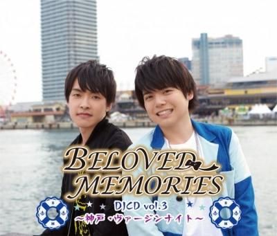 通常版】BELOVED MEMORIES DJCD vol.1 ～チンチーノ川越
