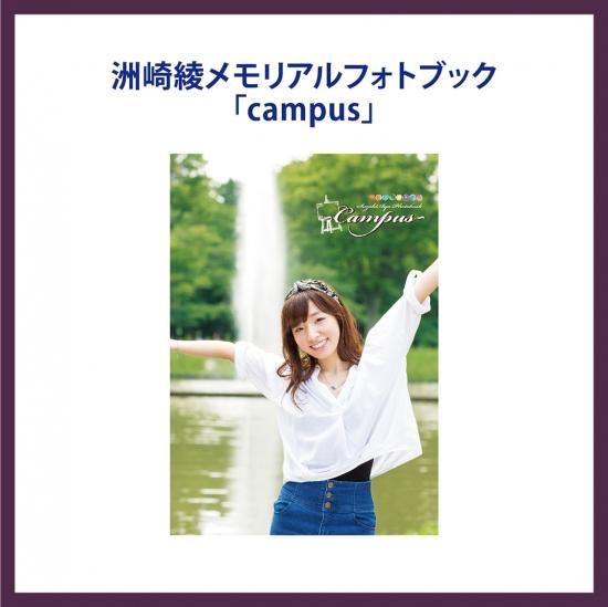 洲崎綾メモリアルフォトブック Campus シーサイドｓｈｏｐ シーサイド コミュニケーションズのネットショップ
