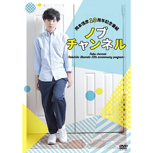 岡本信彦 CD ライブグッズ セット
