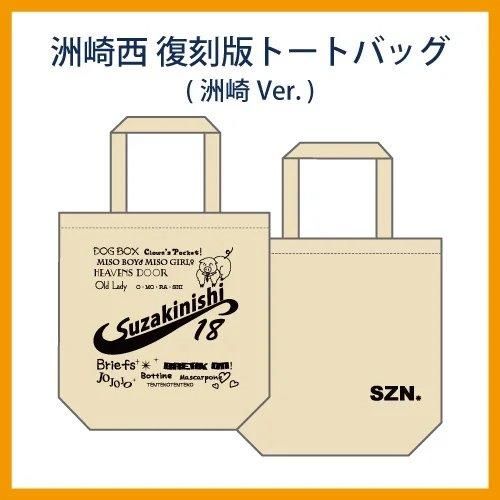 WEST. グッズ MWS ストア