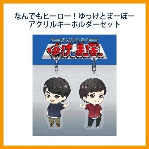 アクリルキーホルダー - シーサイドSHOP～シーサイド