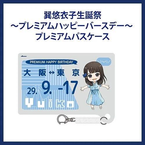 (未使用･未開封品)巽悠衣子ウルトラハッピーツアー~◯◯声優への道~ DVD DVD】巽悠衣子ウルトラハッピーツアー～◯◯声優への道