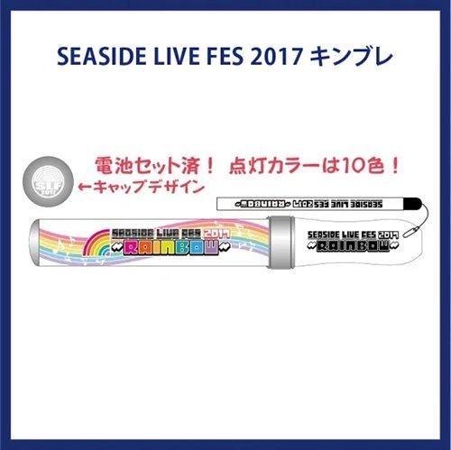 DVD】SEASIDE LIVE FES 2017前日祭 - シーサイドSHOP