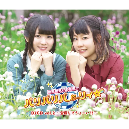 初回版DVD】フレッシュたかまつ×桑原由気と本渡楓のパリパリ