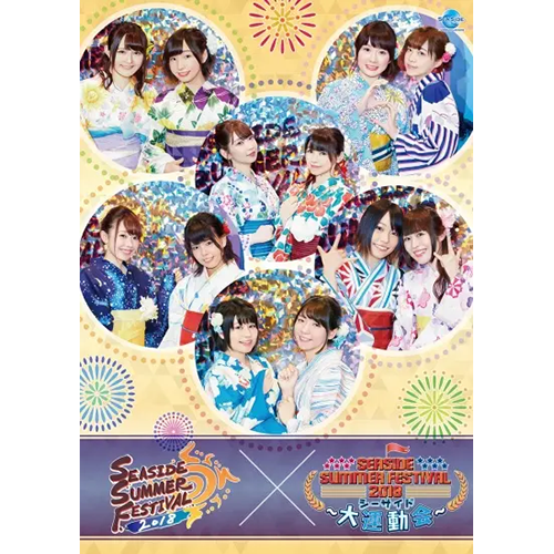 DVD】SEASIDE SUMMER FESTIVAL2018＆シーサイド大運動会 ...