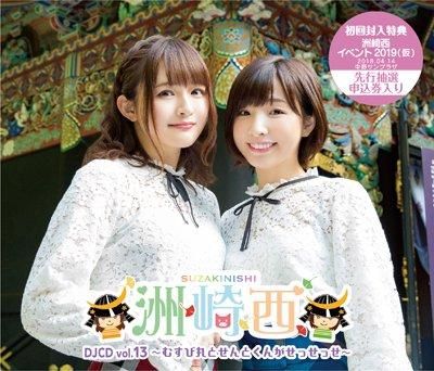 洲崎西 さきの新月コラボ なかよしアクリルキーホルダーセット シーサイドｓｈｏｐ シーサイド コミュニケーションズのネットショップ