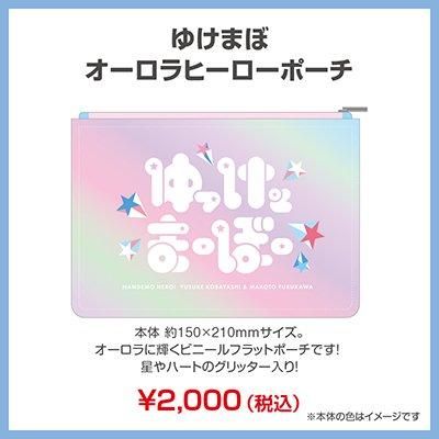 小林裕介 グッズセット 小林幕府 小林裕介 グッズ - メルカリ