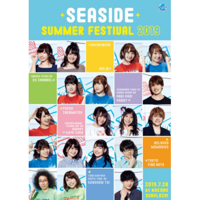 安田陸矢 シーサイドshop シーサイド コミュニケーションズのネットショップ 安田陸矢 シーサイドshop シーサイド コミュニケーションズのネットショップ