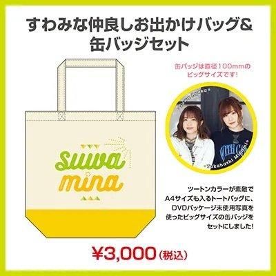 髙橋ミナミ - シーサイドSHOP～シーサイド
