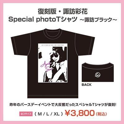 諏訪彩花 - シーサイドSHOP～シーサイド・コミュニケーションズの