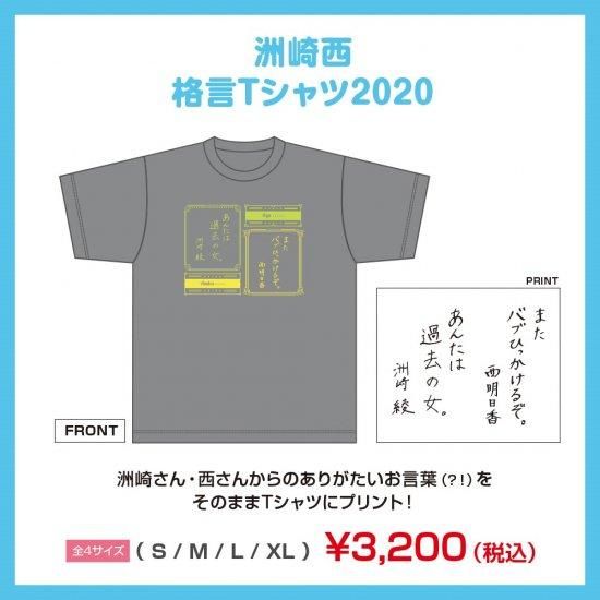 Xlサイズ 洲崎西 格言tシャツ シーサイドｓｈｏｐ シーサイド コミュニケーションズのネットショップ
