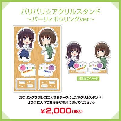 くわちゃん 6th Anniversary くわちゃんアクリルスタンド - シーサイド