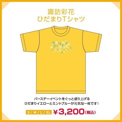 諏訪彩花 シーサイドshop シーサイド コミュニケーションズのネットショップ 諏訪彩花 シーサイドshop シーサイド コミュニケーションズのネットショップ