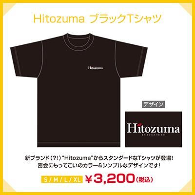 Xl Hitozuma ブラックtシャツ シーサイドｓｈｏｐ シーサイド コミュニケーションズのネットショップ