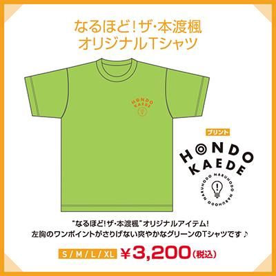 割引ファッション 【Printstar】Tシャツ(M) funleucemialinfoma.org
