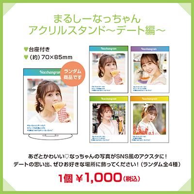 なっちゃん様☆ご確認ページ☆ （なっちゃん・あやさち・ゆめ