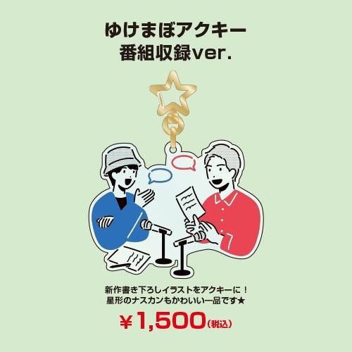 アクリルキーホルダー - シーサイドSHOP~シーサイド アクリルキーホルダー - シーサイドSHOP~シーサイド