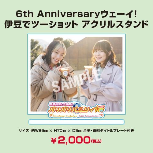 桑原由気 - シーサイドSHOP～シーサイド