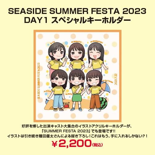 松田利冴 - シーサイドSHOP～シーサイド
