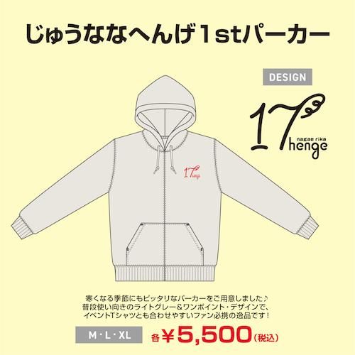 本日のみ値下げ　2021 お笑いの日　パーカー　サイズM じゅうななへんげ1stパーカー - シーサイドSHOP～シーサイド