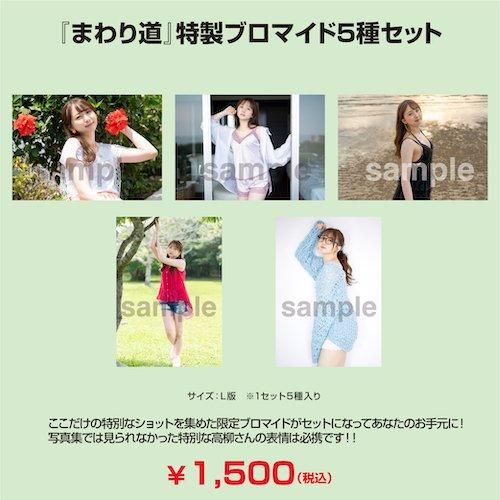 まわり道』特製クリアファイル4種セット - シーサイドSHOP