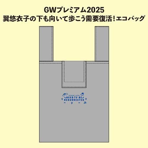 巽悠衣子の下も向いて歩こう - シーサイドSHOP～シーサイド