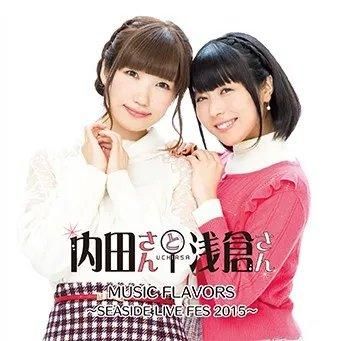中古】 内田さんと浅倉さん MUSIC FLAVORS－SEASIDE LIVE FES