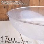 饤 PEBBLE/ڥ֥ 饦ɥܡ 17cm ꥢ