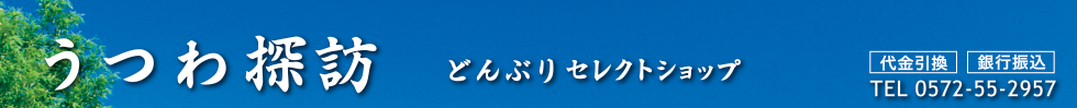 ラーメン・鉢・どんぶり　名入れ・記念品・ノベルティ・オリジナルも承ります　　うつわ探訪