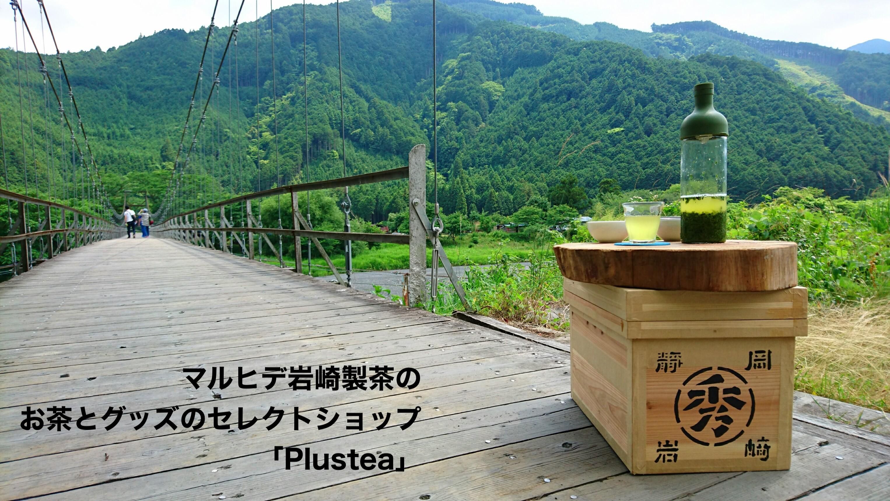 ޥҥǴΤȥåΥ쥯ȥåסPlustea