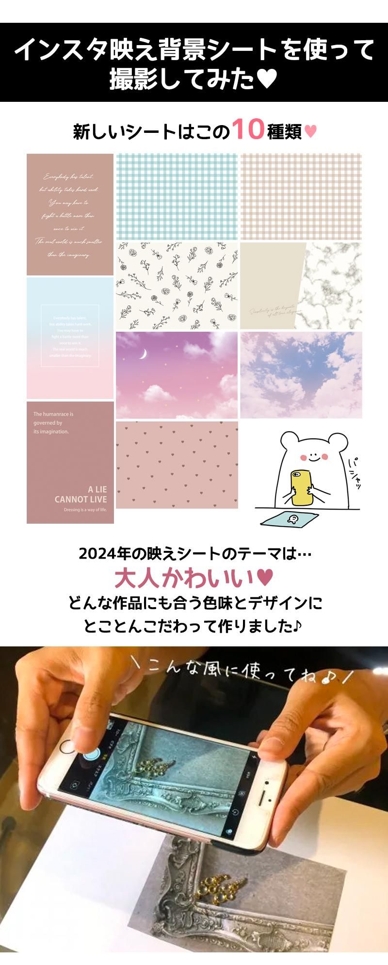 2024謎福袋の映えシートで撮影してみた！ - 本店｜UVレジン材料