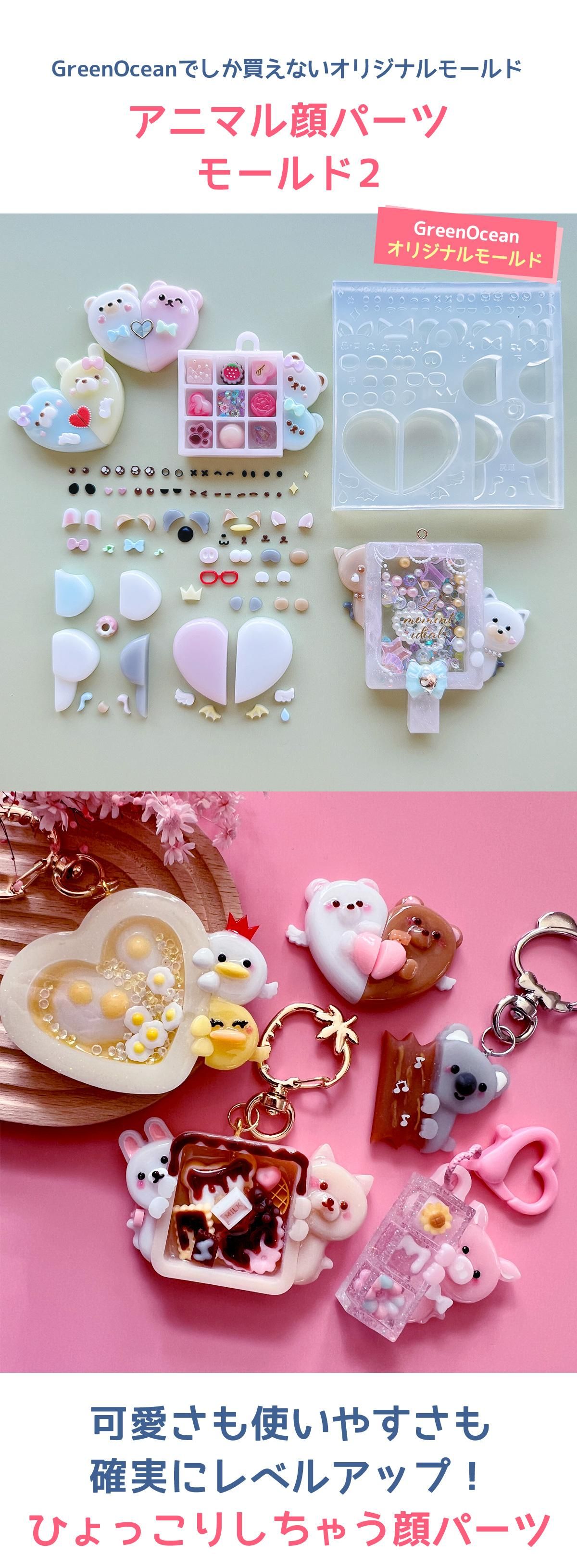 2025謎福袋｜アニマル顔パーツ2 - 本店｜UVレジン材料・ハンドメイド用