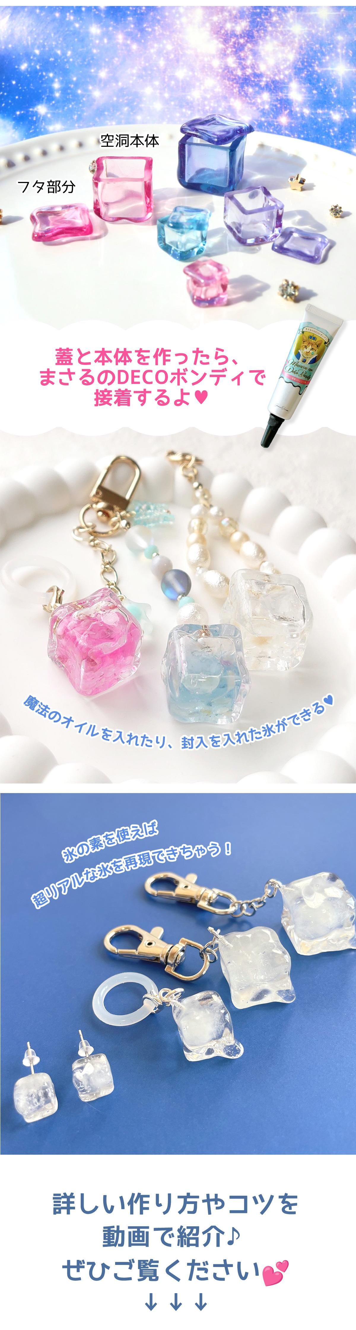 2025謎福袋｜ゆれる アイスキューブ - 本店｜UVレジン材料