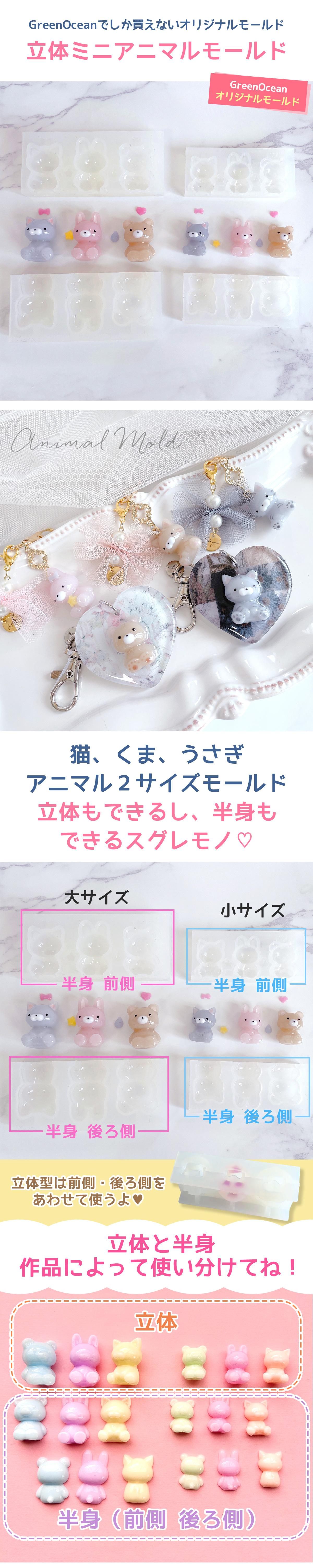 2025謎福袋|立体ミニアニマル - 本店|UVレジン材料 2025謎福袋|立体ミニアニマル - 本店|UVレジン材料