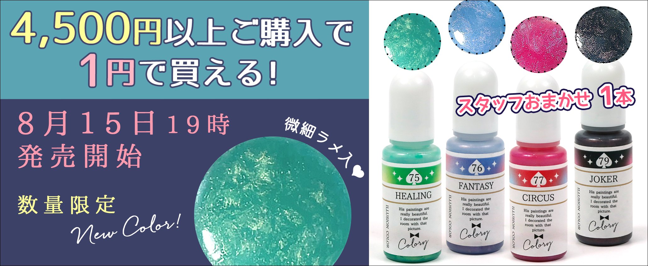 本店｜UVレジン材料・ハンドメイド用パーツ専門店｜ 隠れ工房 Green Ocean