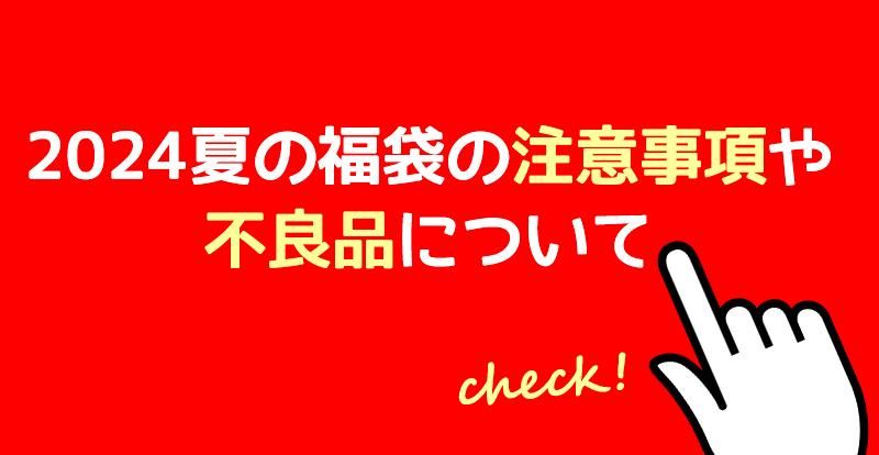 2024夏の福袋 - 本店｜UVレジン材料・ハンドメイド用パーツ専門