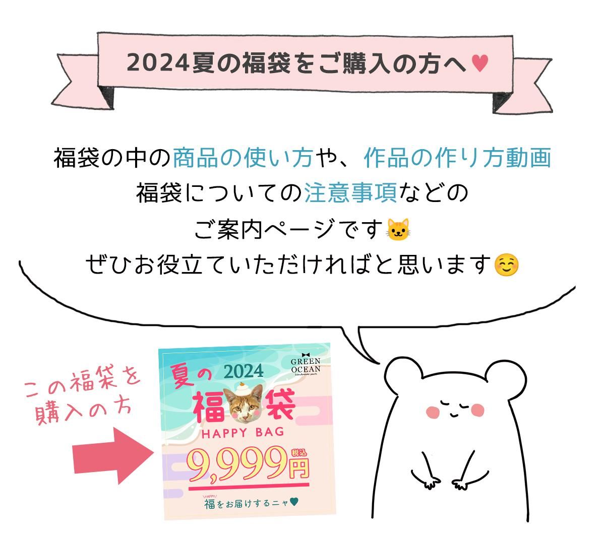 2024夏の福袋 - 本店|UVレジン材料・ハンドメイド用パーツ専門 2024夏の福袋 - 本店|UVレジン材料・ハンドメイド用パーツ専門