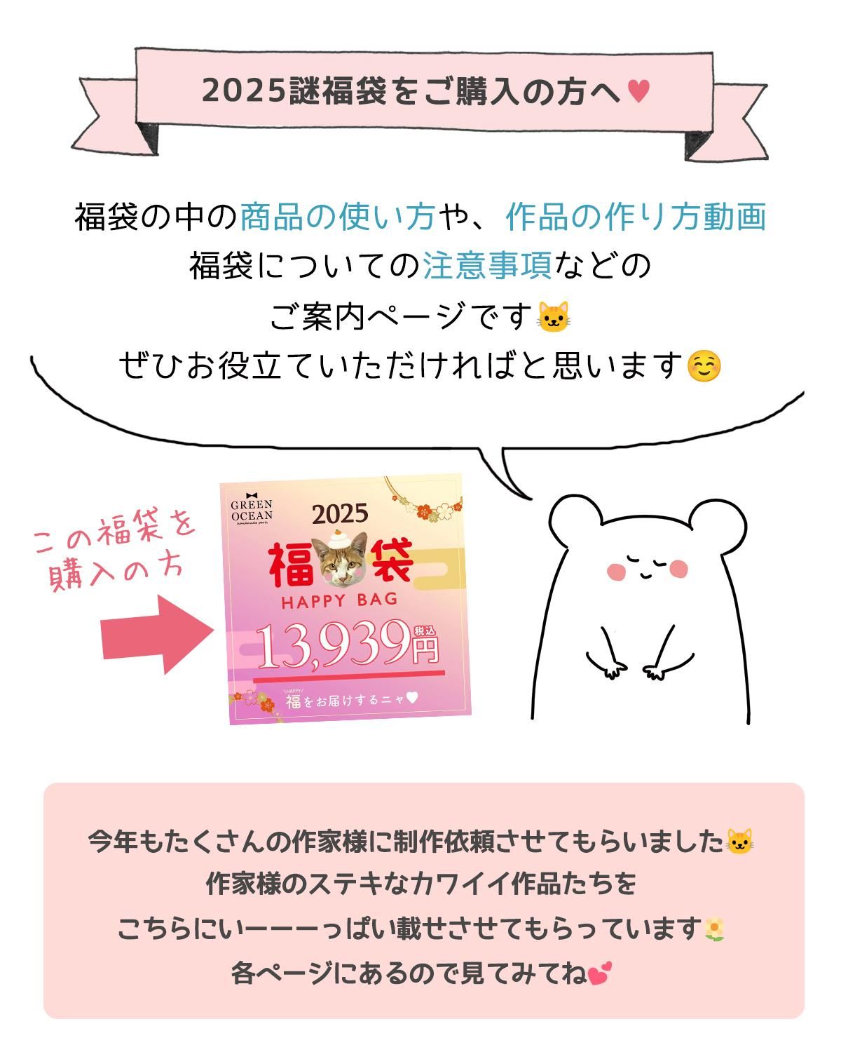2025謎福袋｜TOPページ - 本店｜UVレジン材料・ハンドメイド用