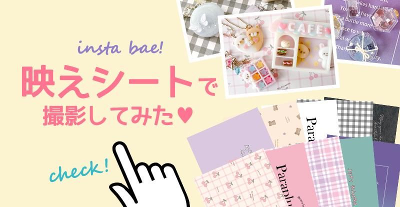 2025謎福袋｜TOPページ - 本店｜UVレジン材料・ハンドメイド用