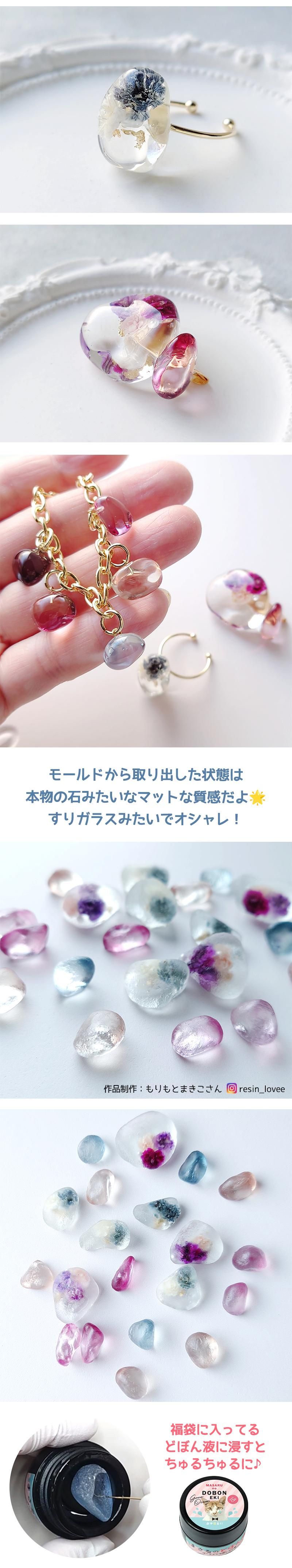 2024謎福袋の作品見本【大人アクセサリー】 - 本店|UVレジン 2024謎福袋の作品見本【大人アクセサリー】 - 本店|UVレジン